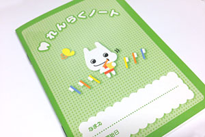 歯医者さんの連絡帳